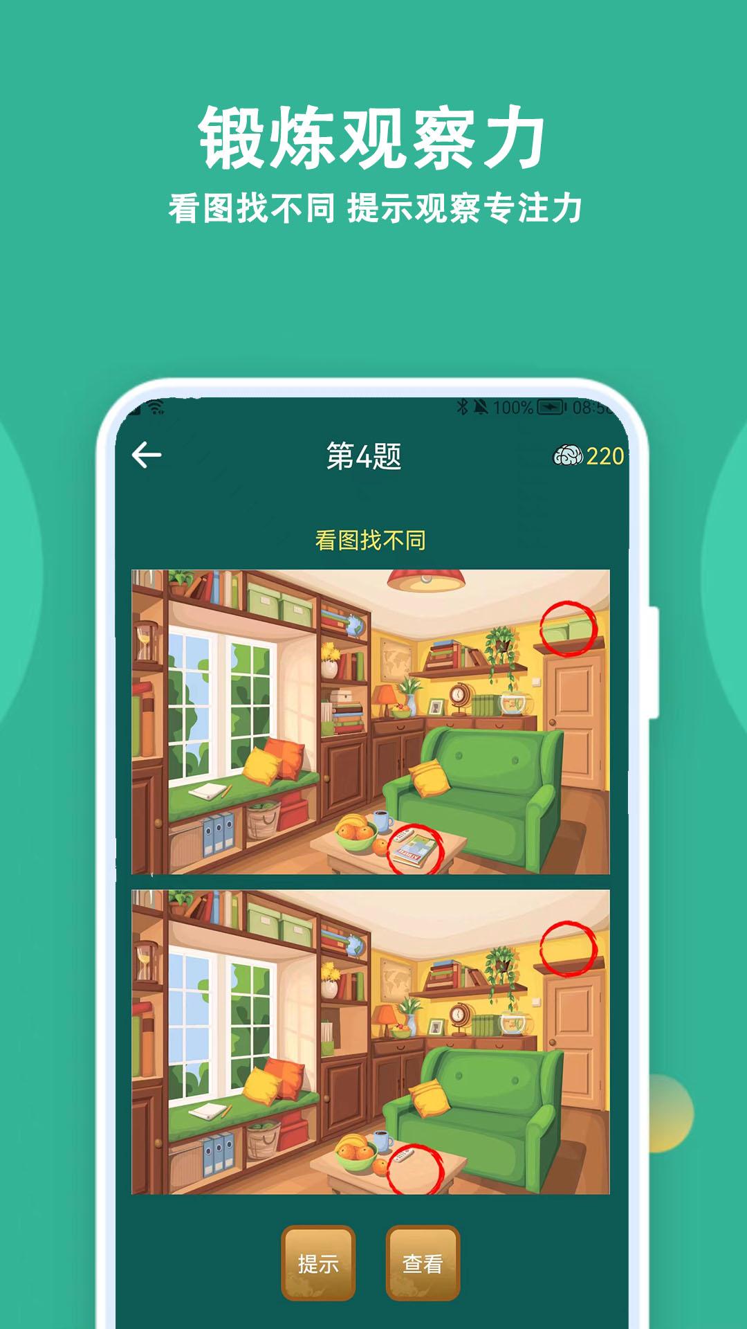 
人人答题app