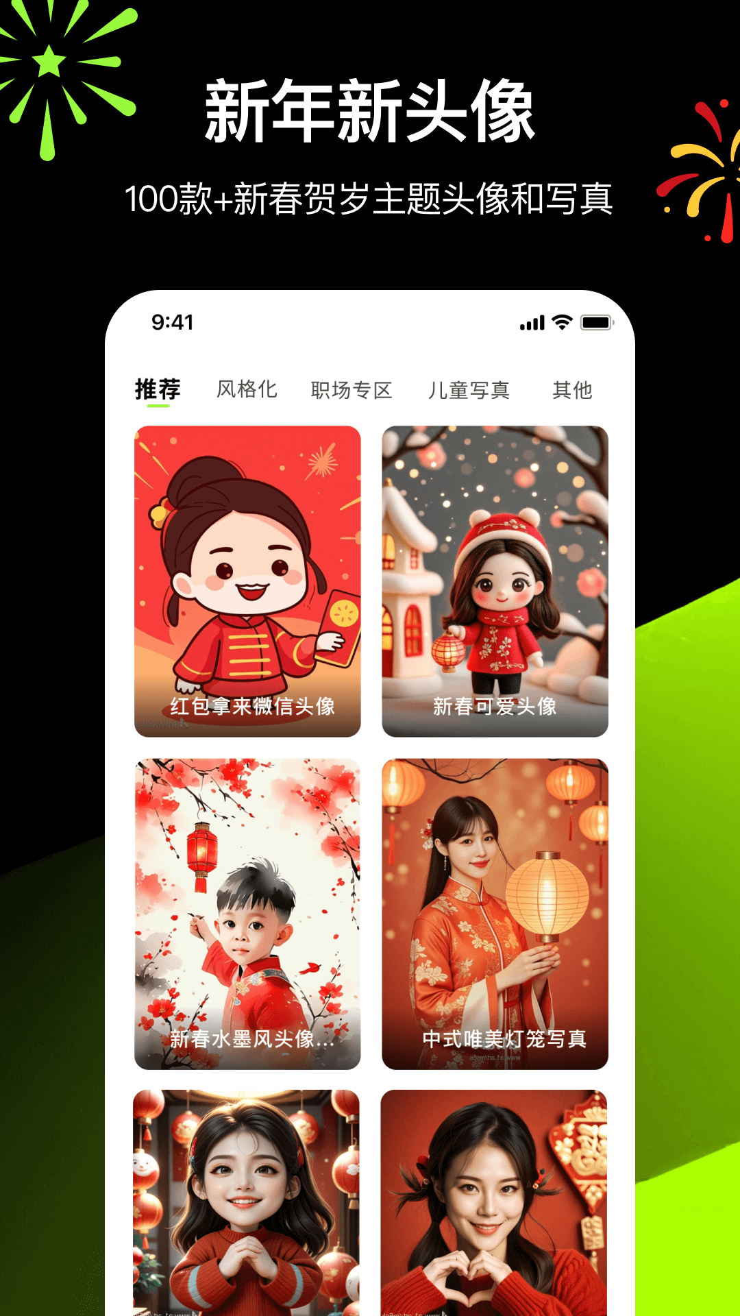 
炫图AI