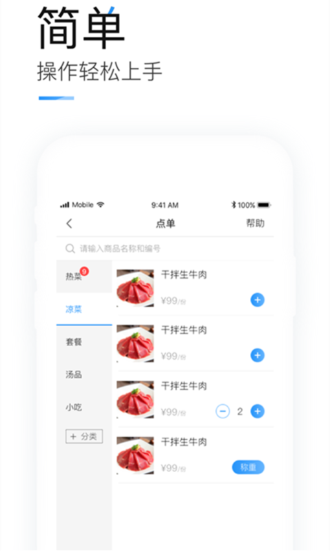
掌上客如云