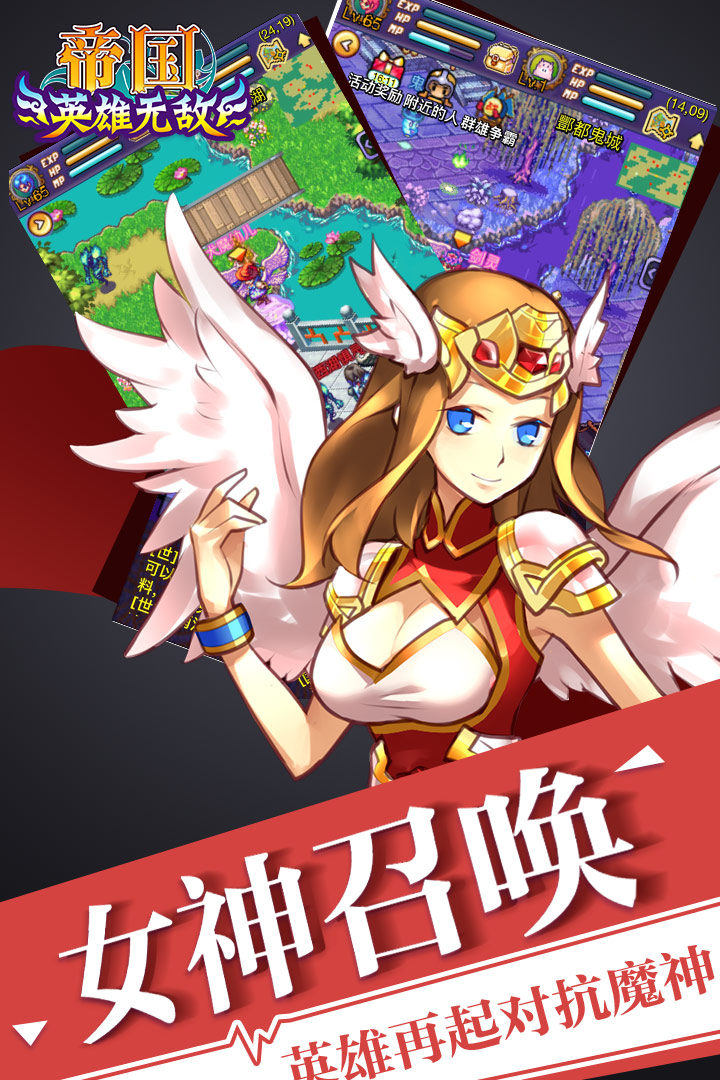 
帝国王者归来