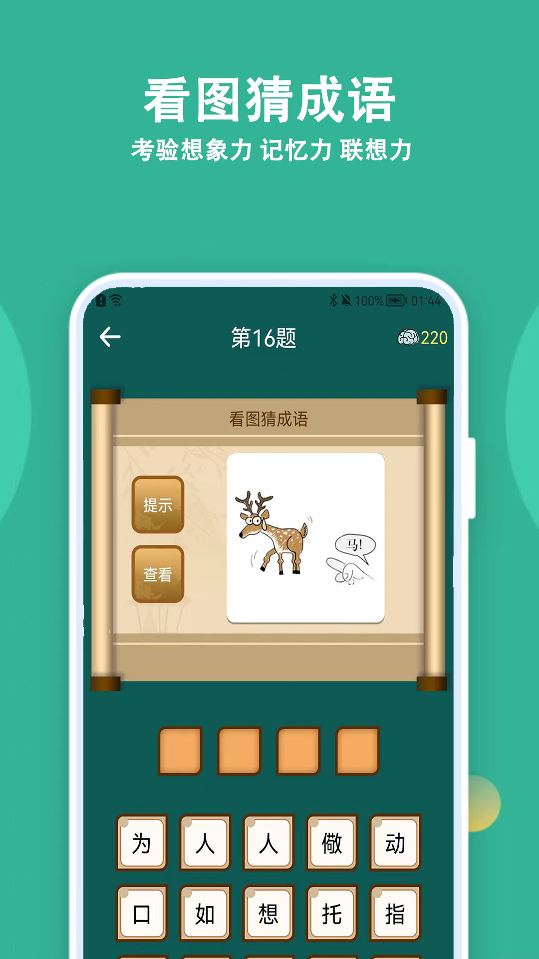 
人人答题app