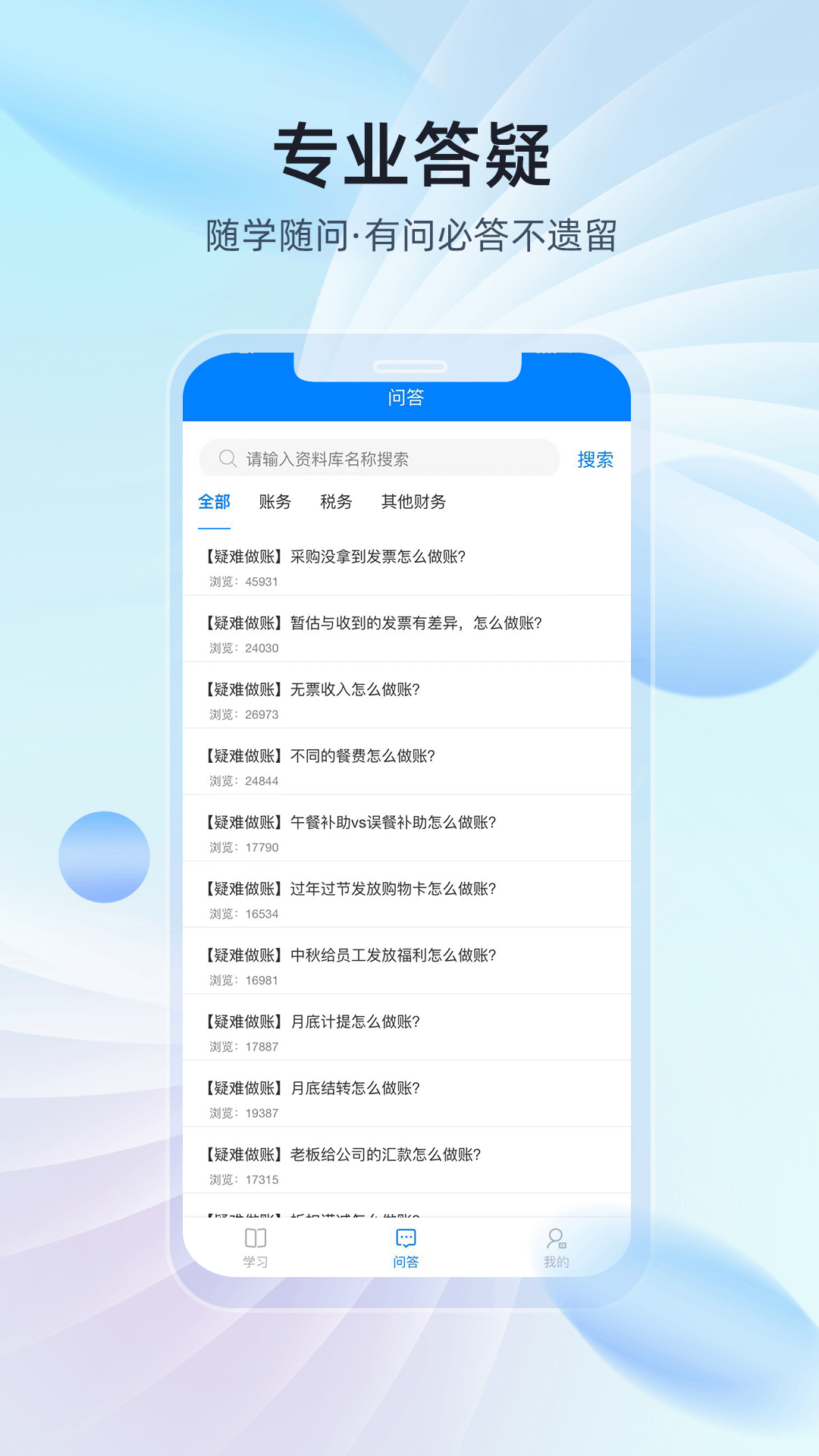 
易学知app