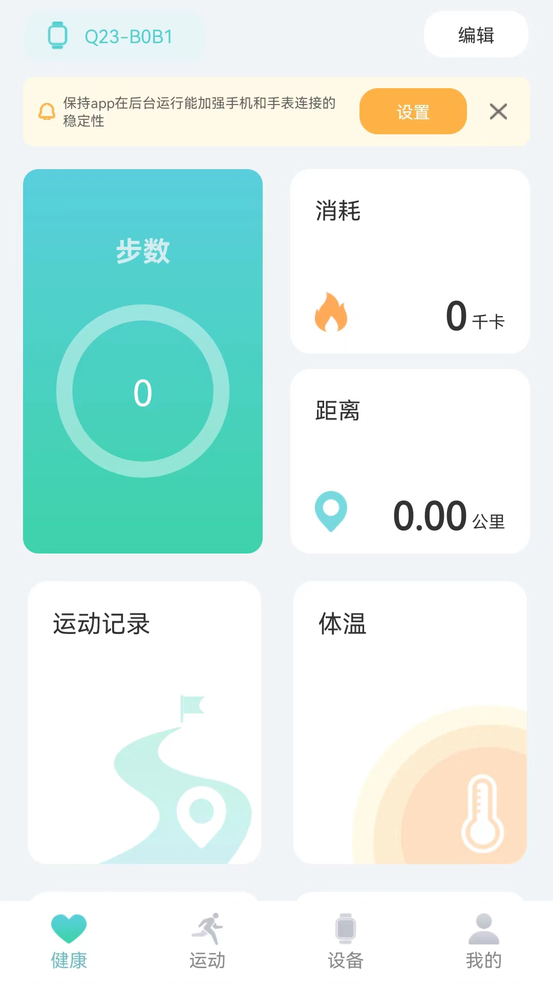 
Keep Health app