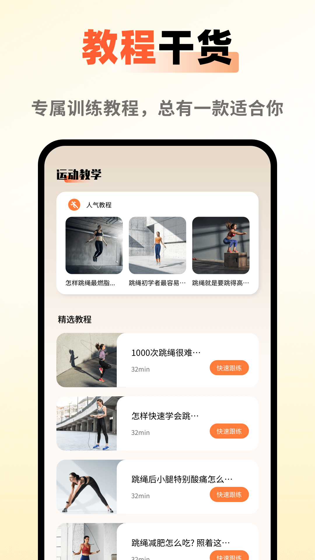 
天天运动app