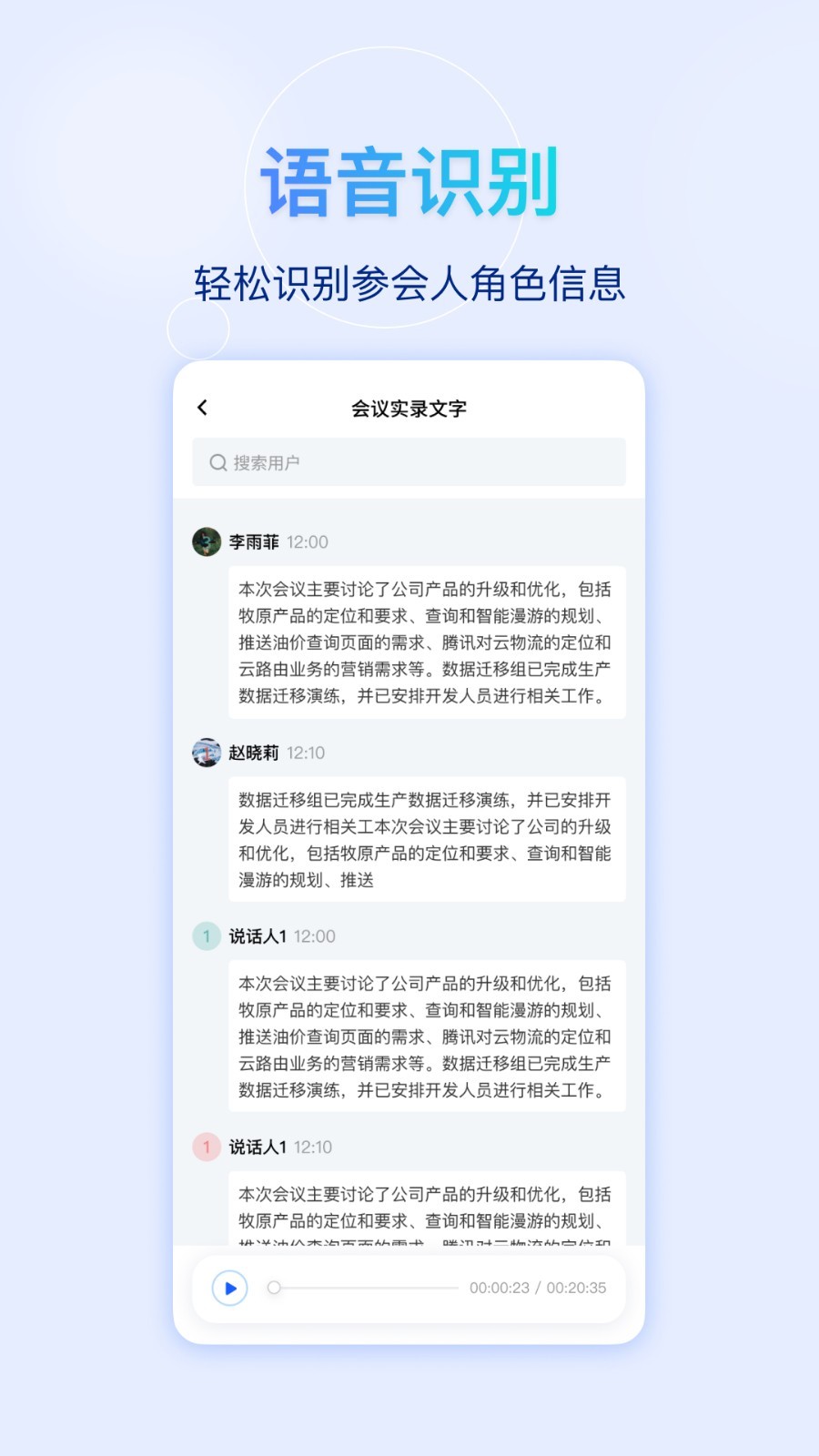 
快鹭会议
