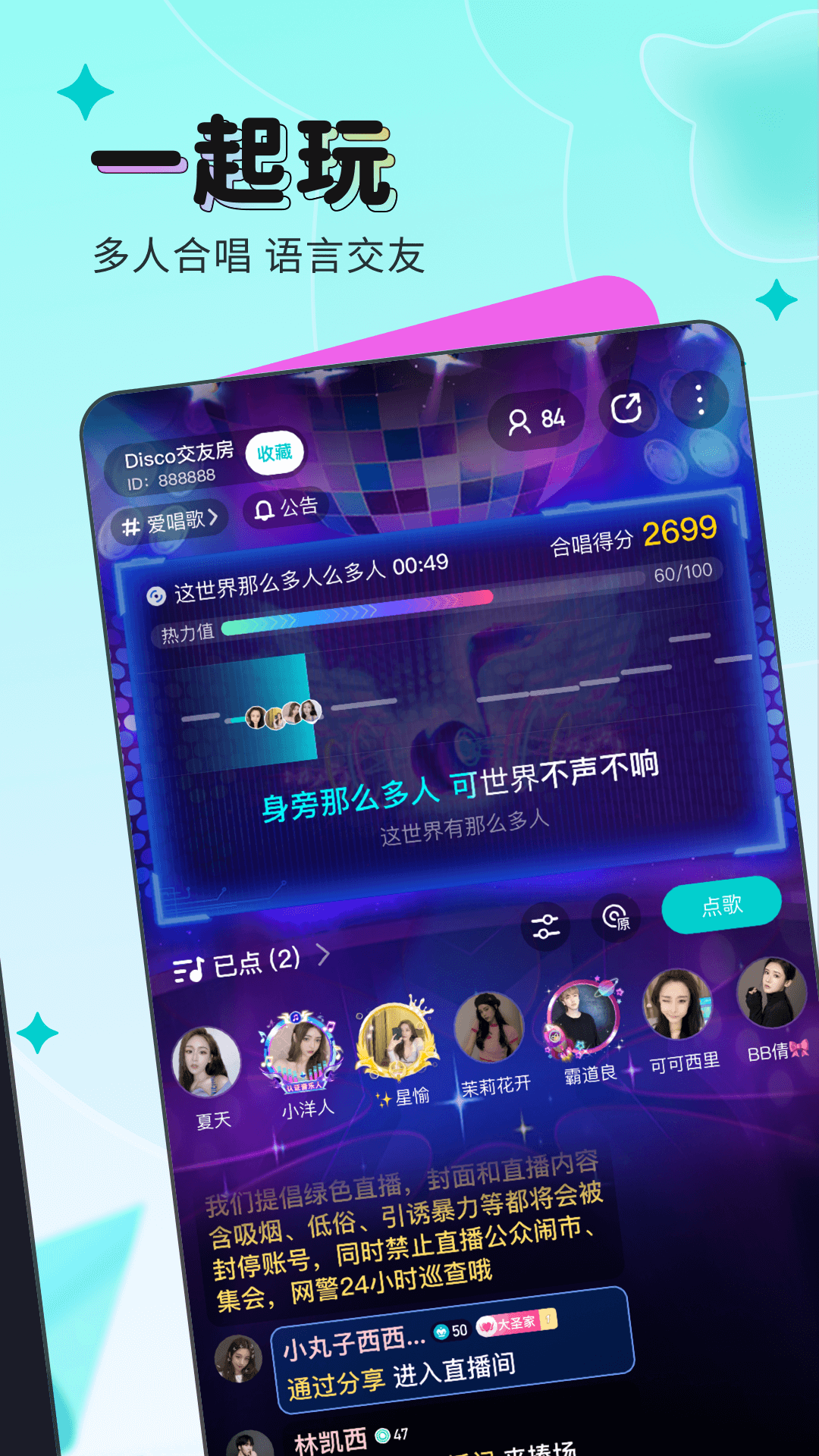 
映客直播
