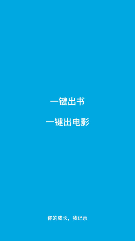 
宝宝成长记