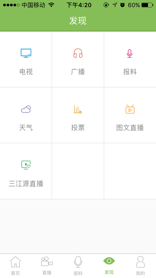 
三江源app