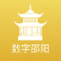 数字邵阳app