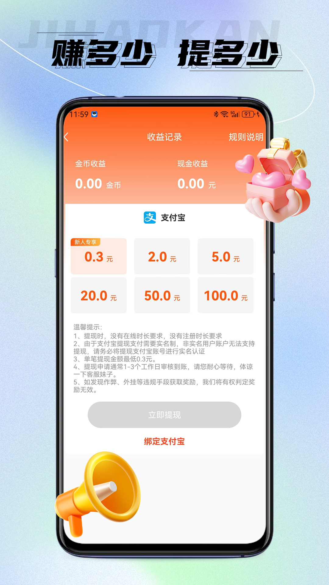 
极好看app