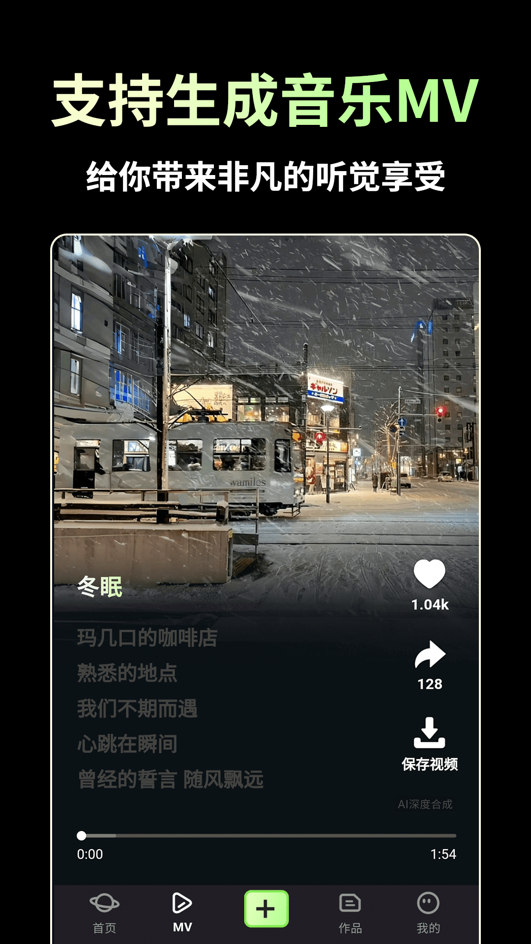 
AI歌曲生成
