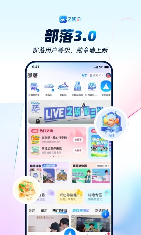 
Z视介
