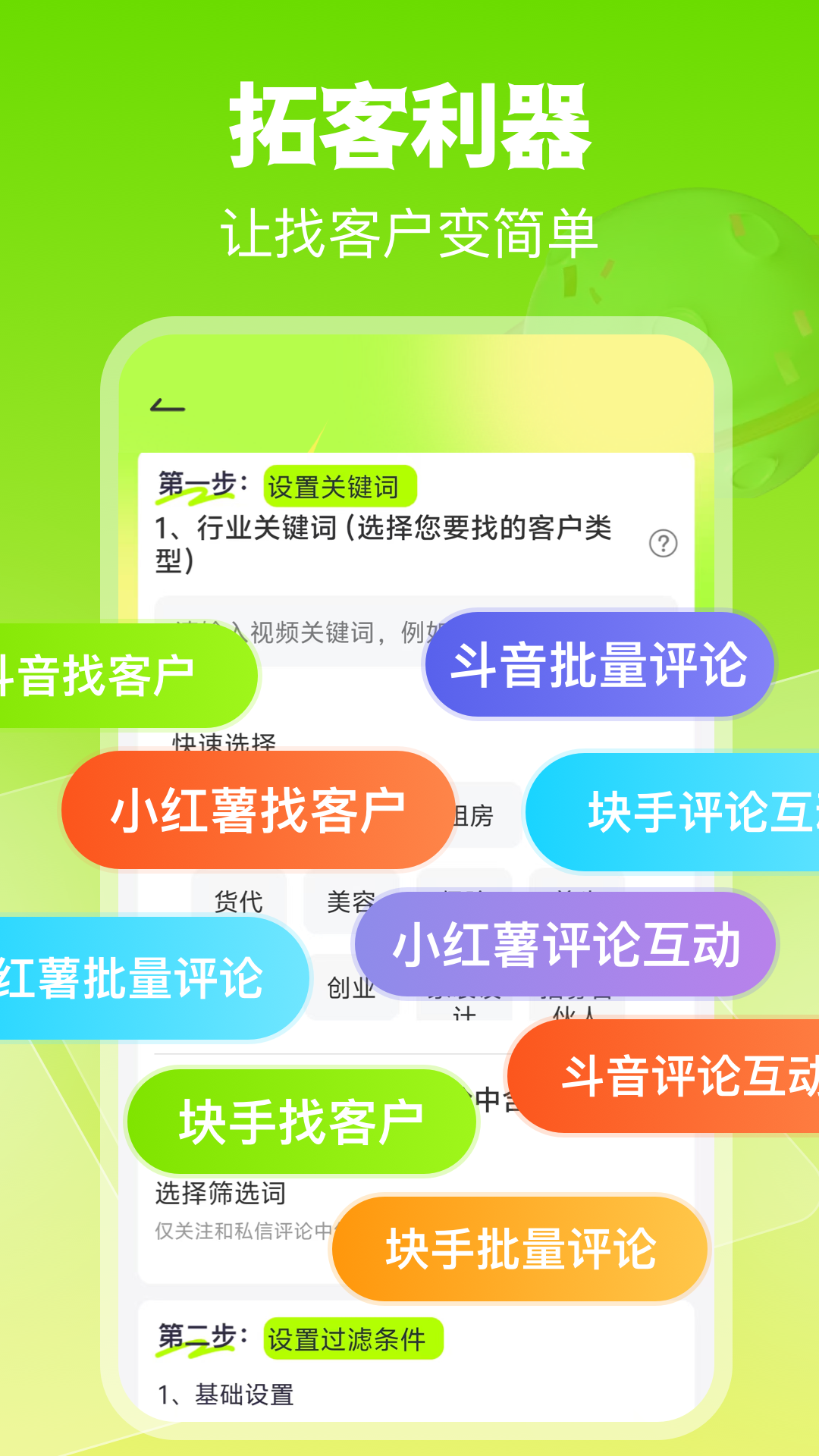 
微粉工具app