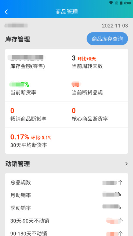 
时空比硕APP管理系统
