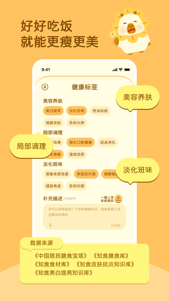 
知食AI