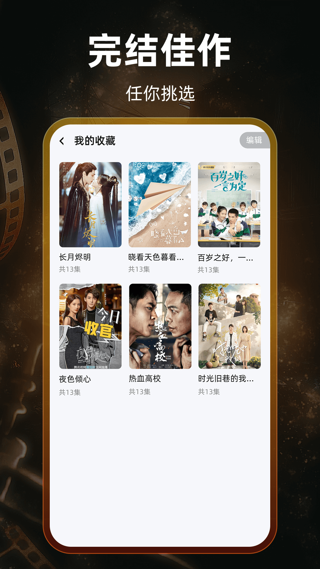 
免费短剧超好看