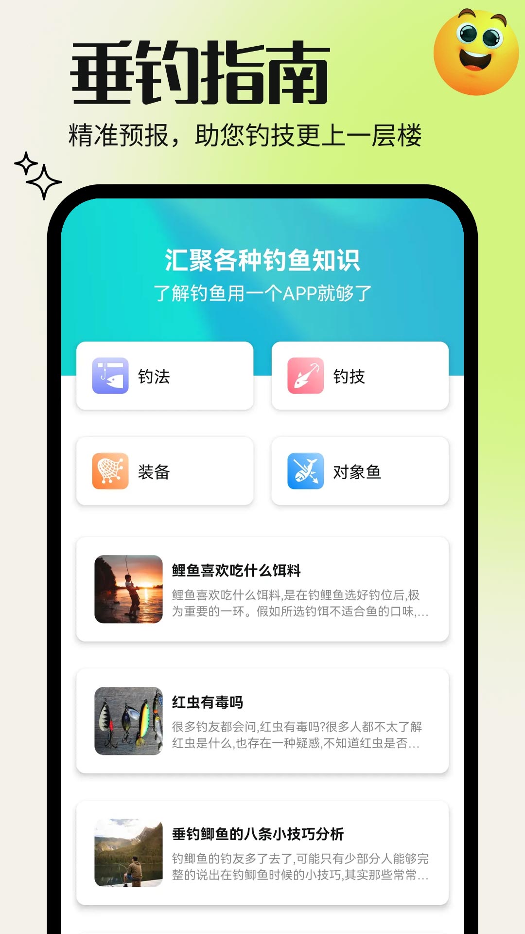 
智选生活大字版