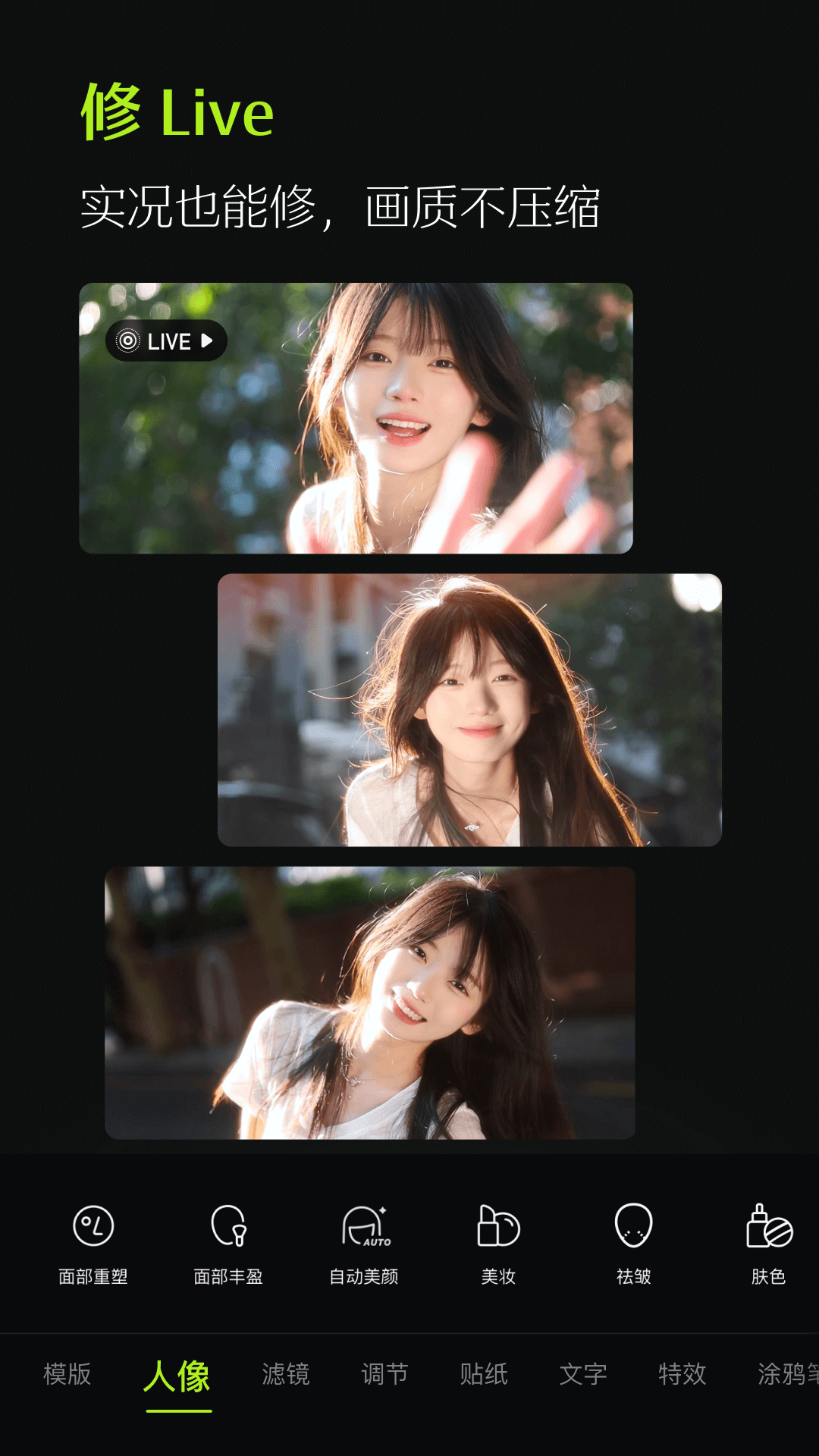
醒图app