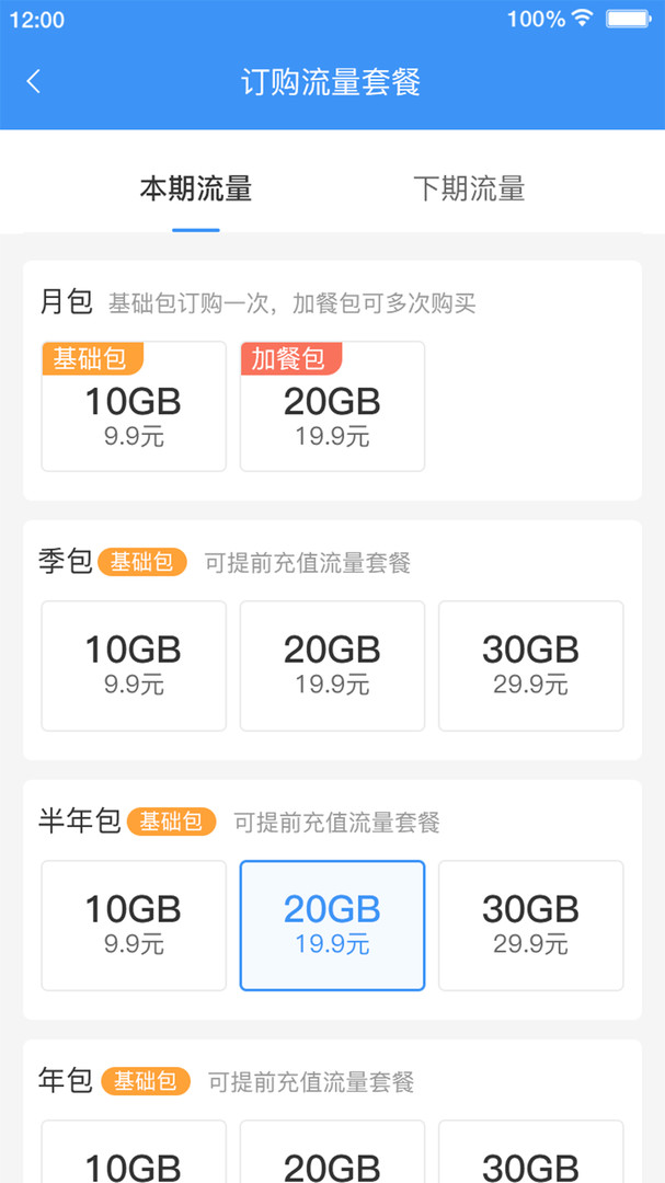 
逐梦云app