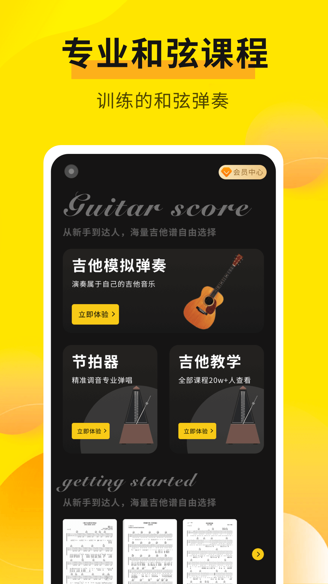 
拾音器app