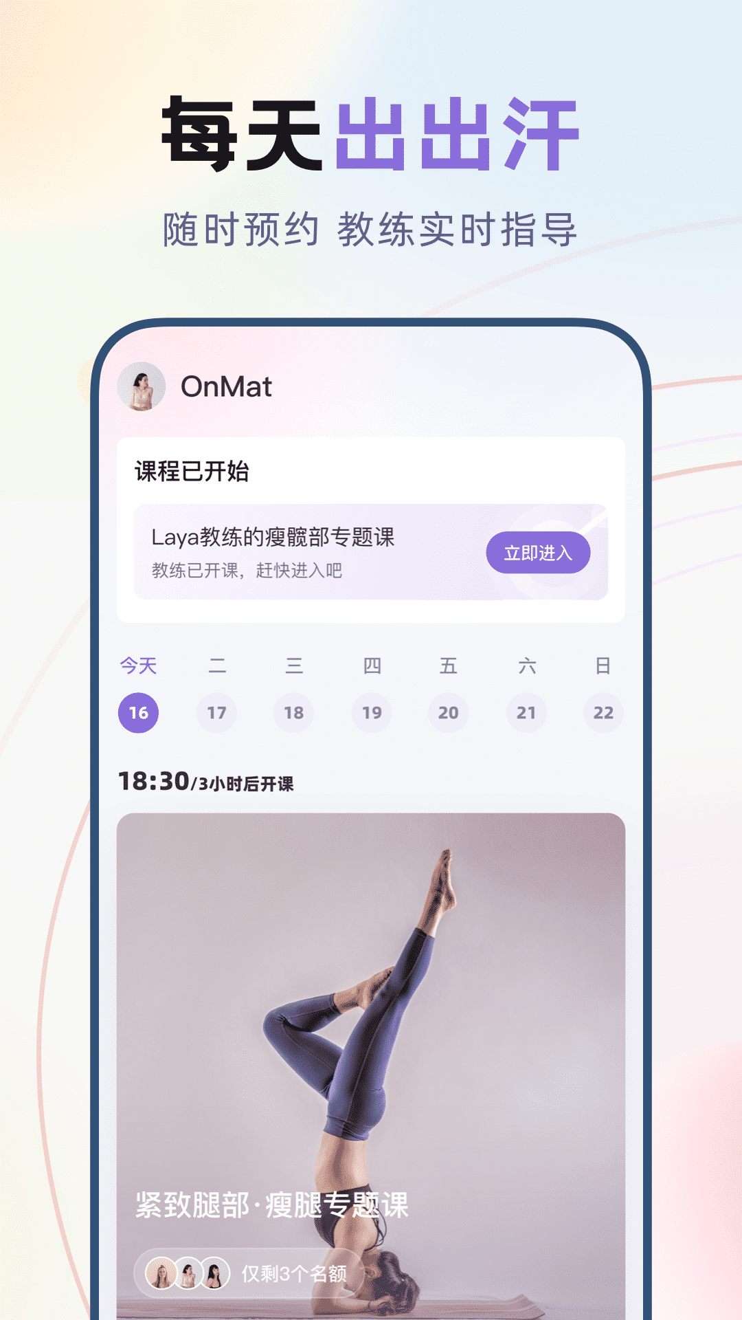 
昂迈特app