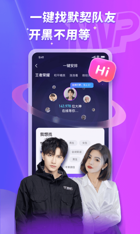
MVP陪玩app