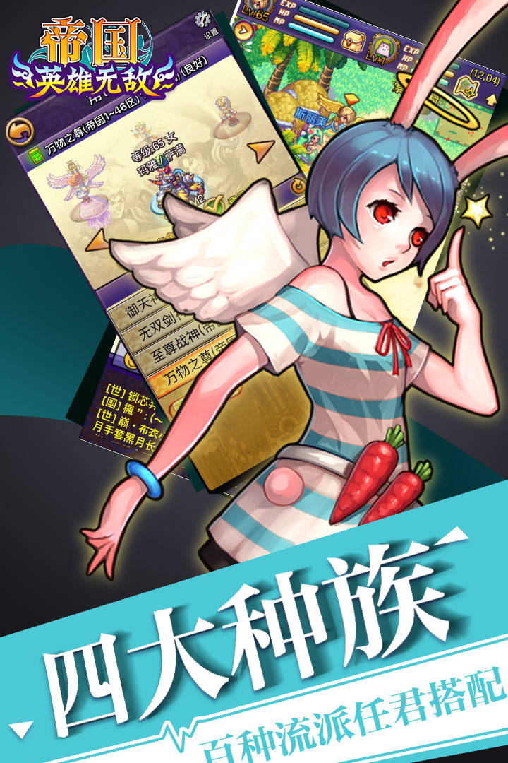 
帝国王者归来