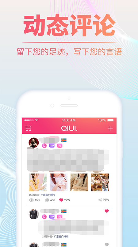 
QIUI