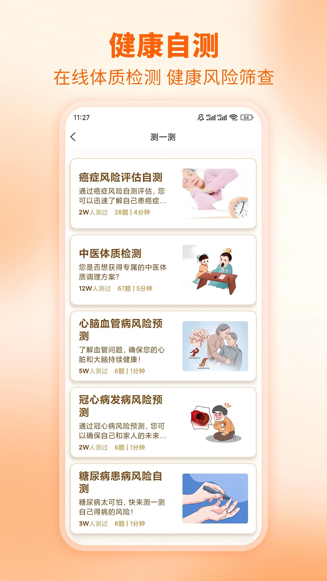 
芳华未来app