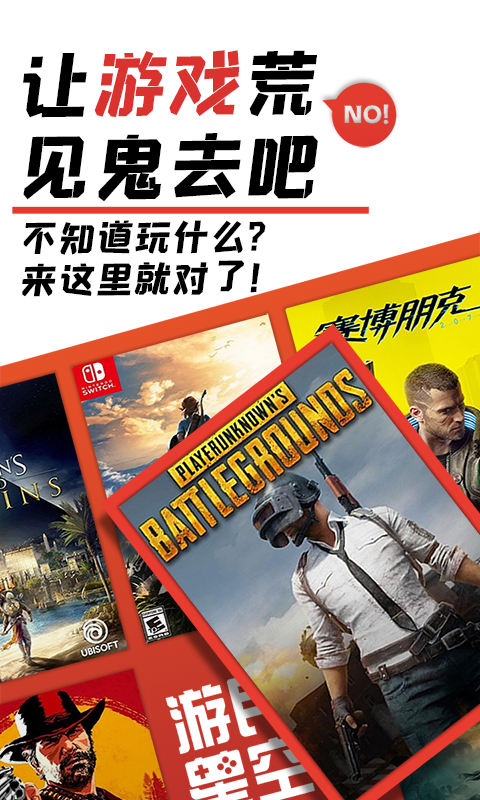 
游民星空app
