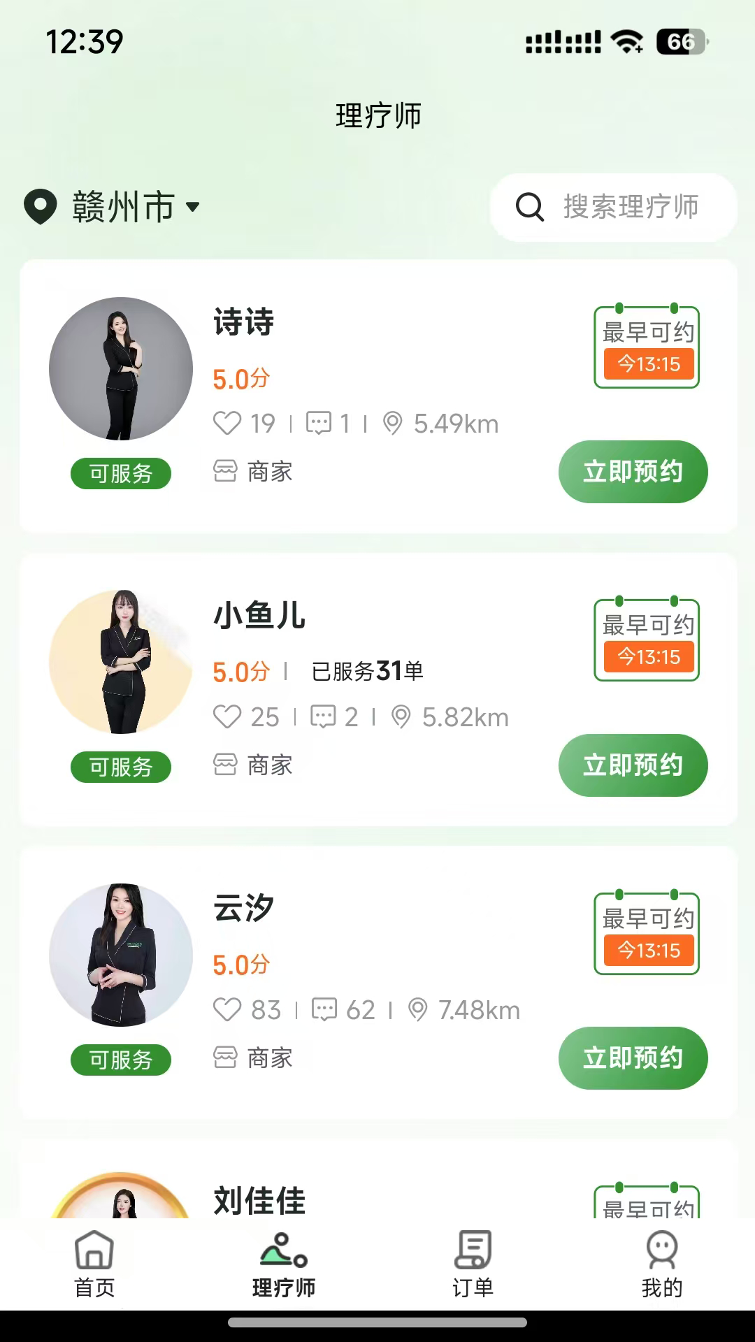 
培悦到家app