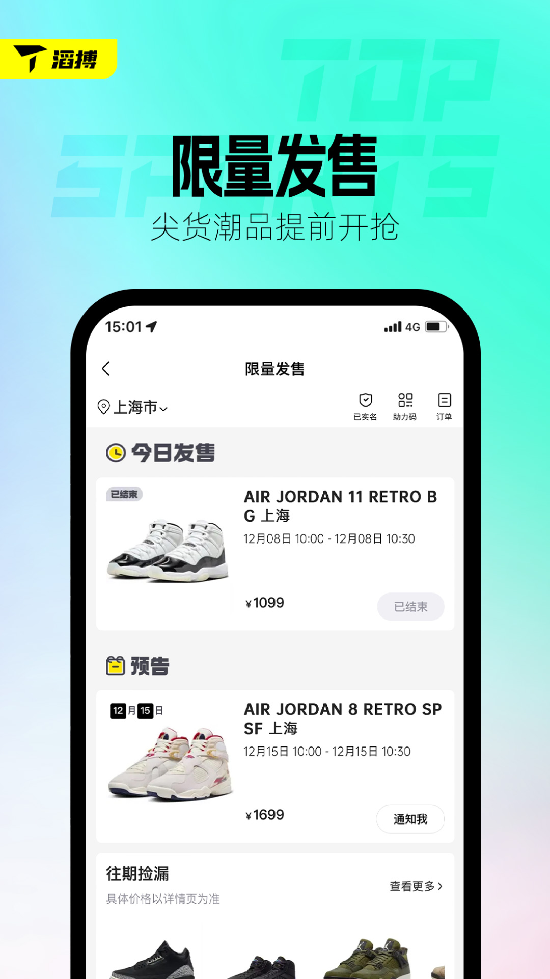 
滔搏运动app