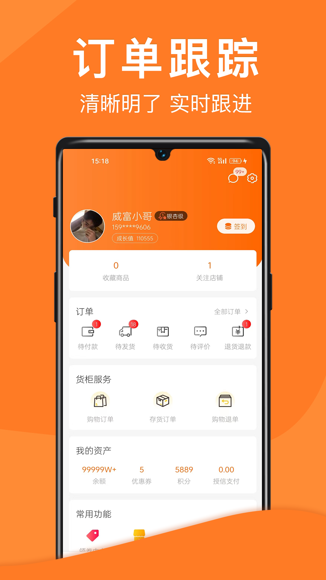 
威富e家
