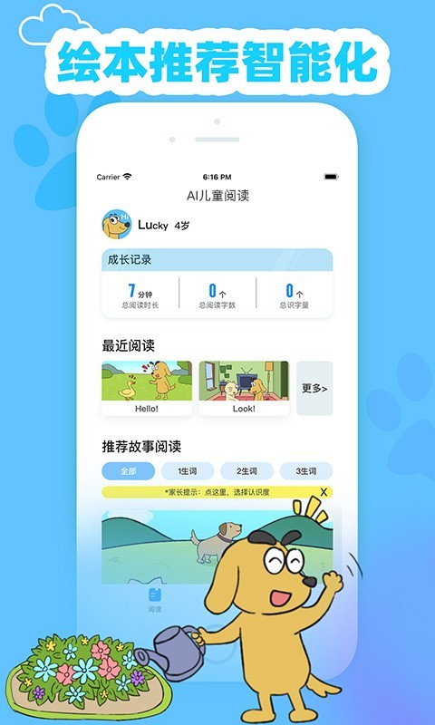 
适趣英语app
