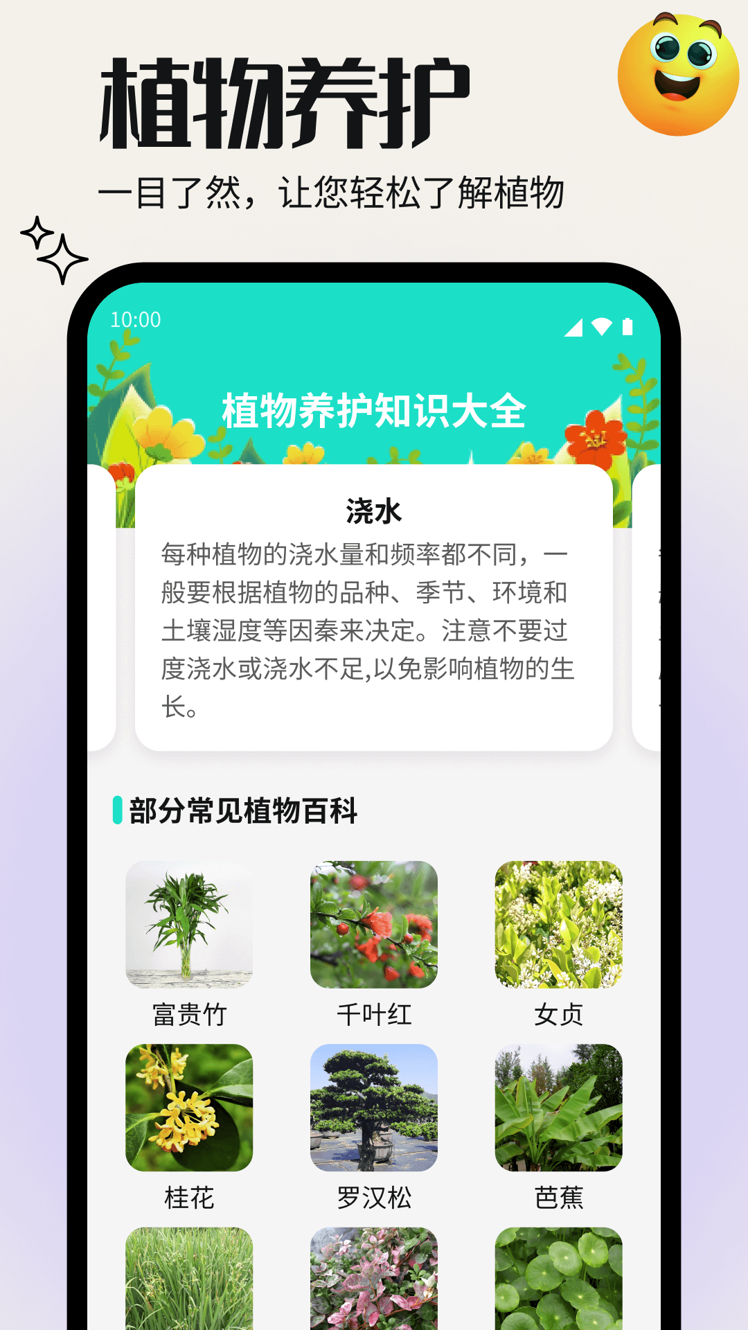 
智选生活大字版
