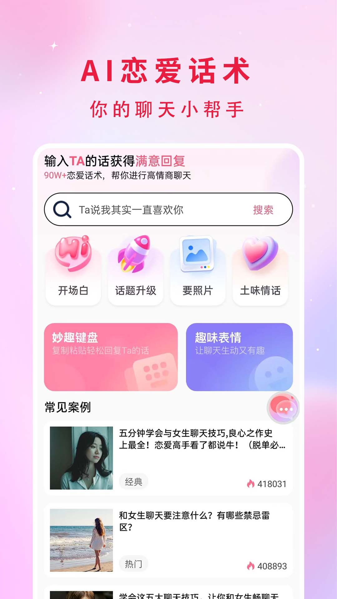 
妙趣输入法
