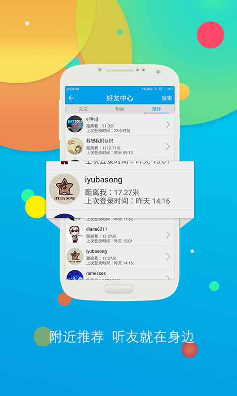 
听歌学英语app