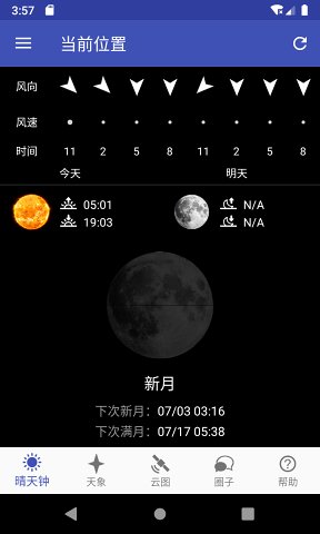 
晴天钟