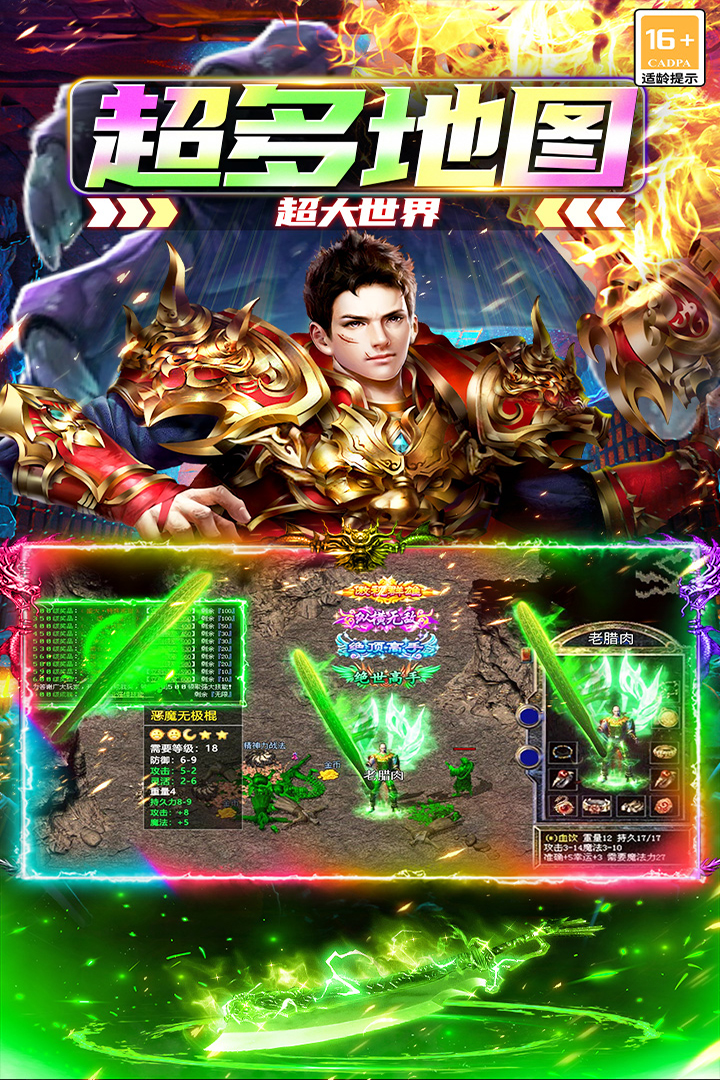 
大屠龙