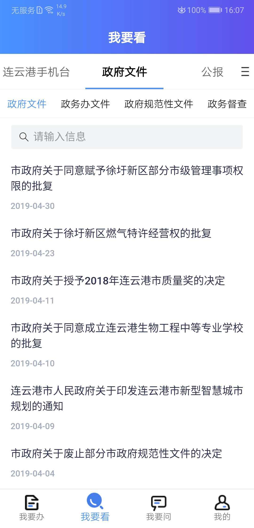 
我的连云港