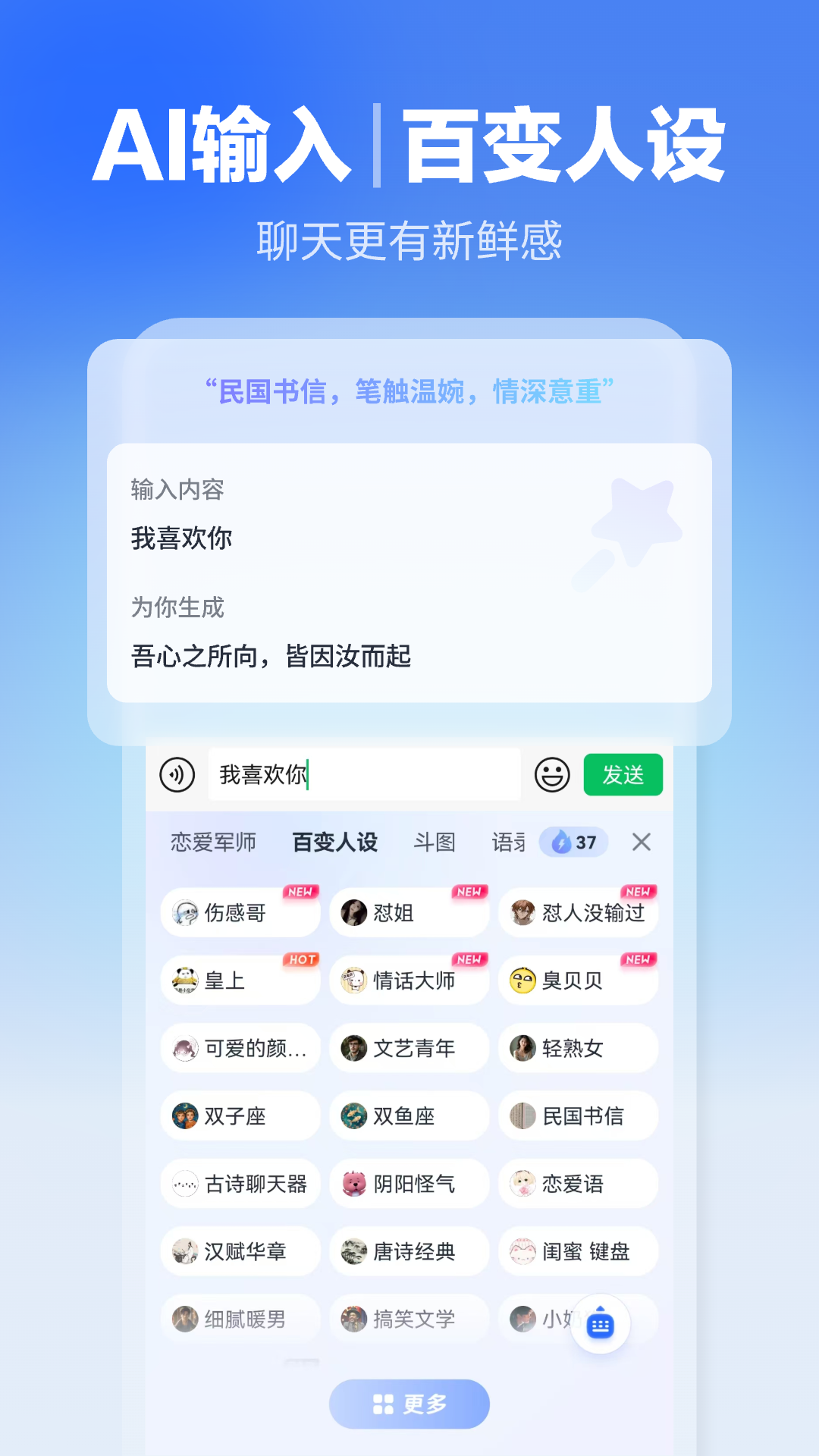 
讯飞输入法