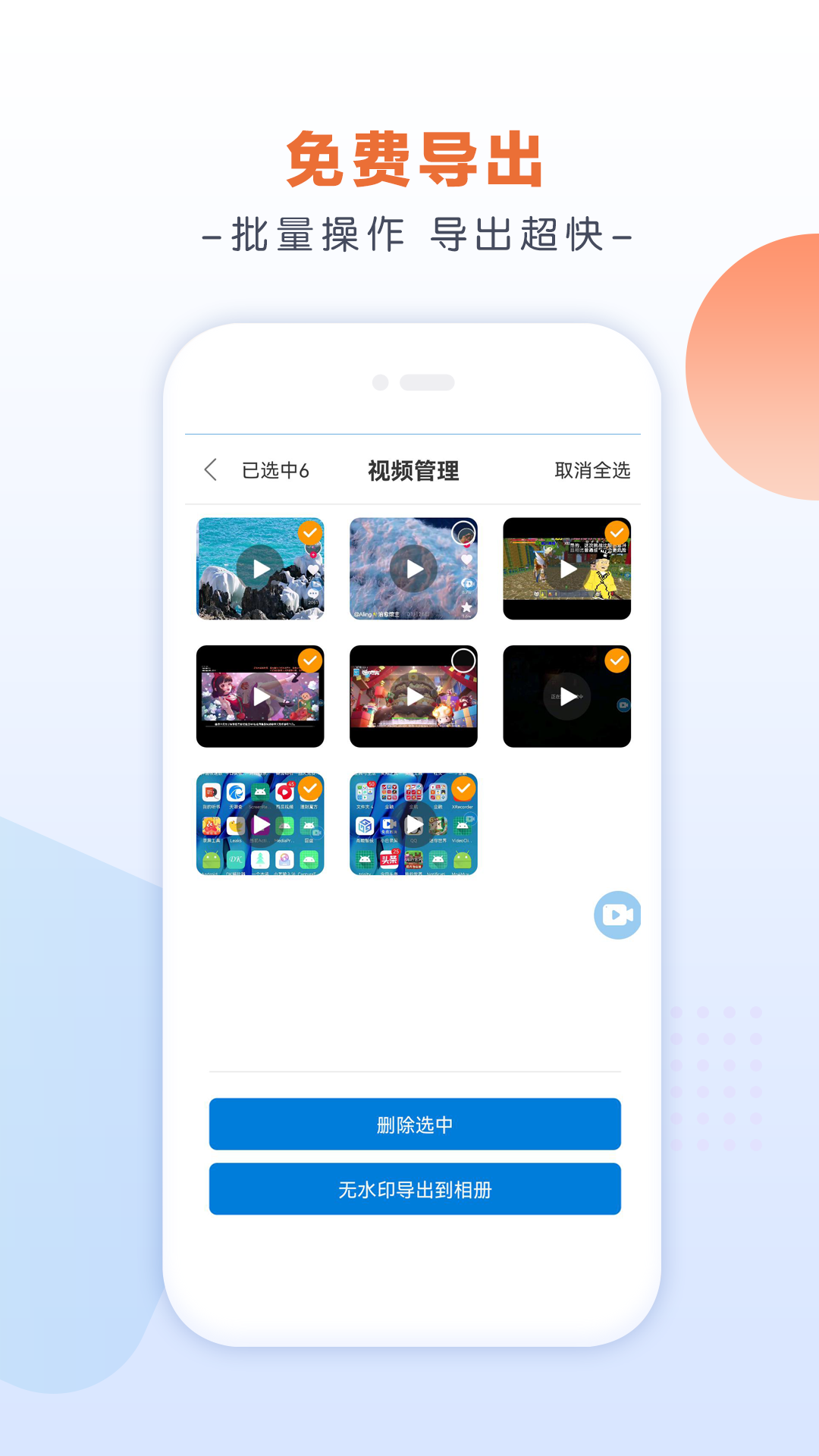 
小白录屏