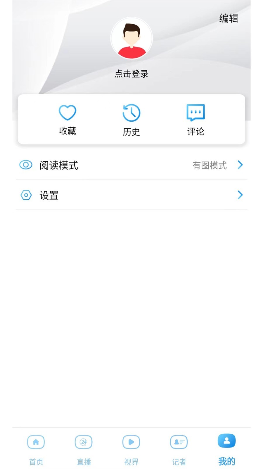 
成都日报锦观app