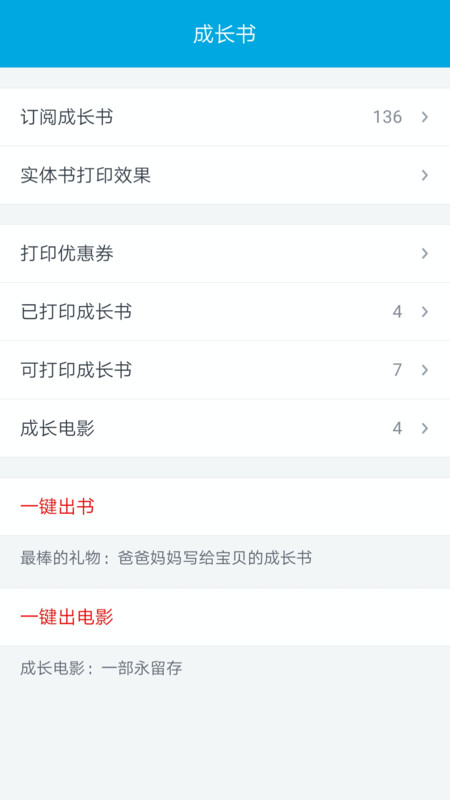 
宝宝成长记