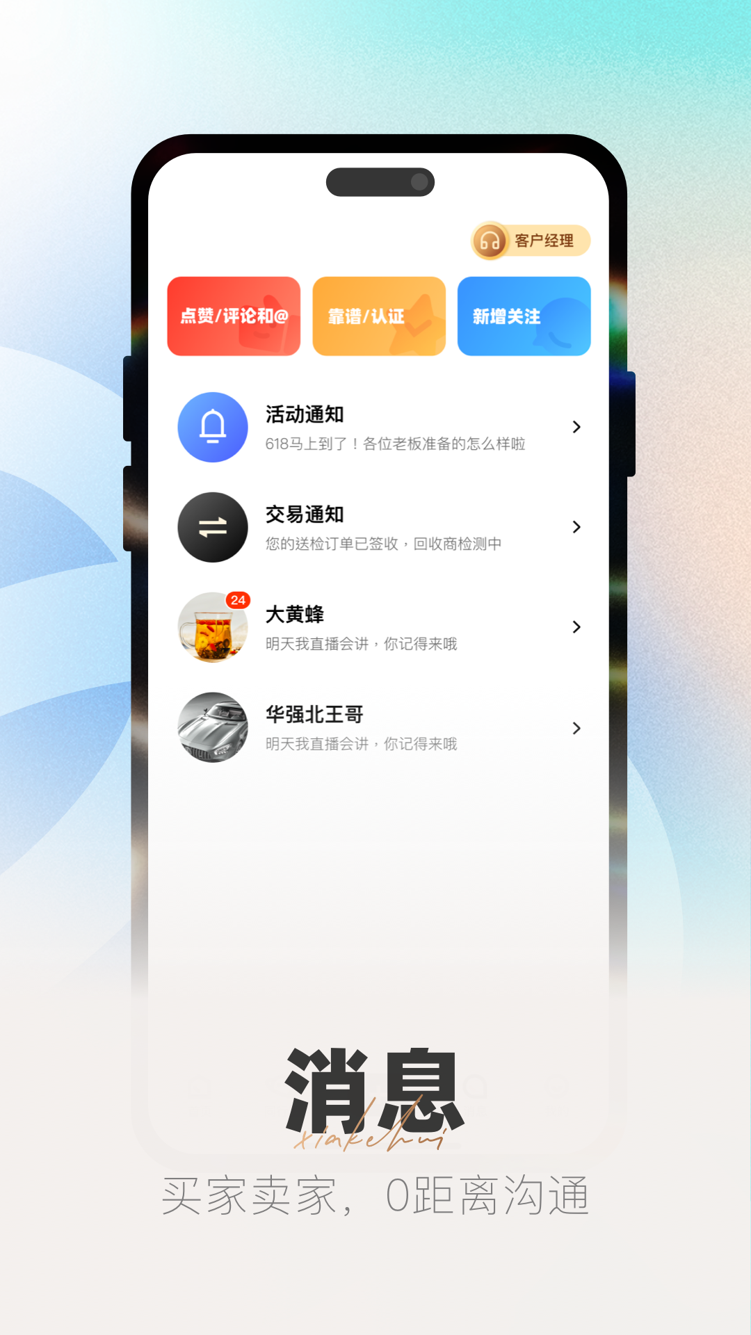 
侠客汇app