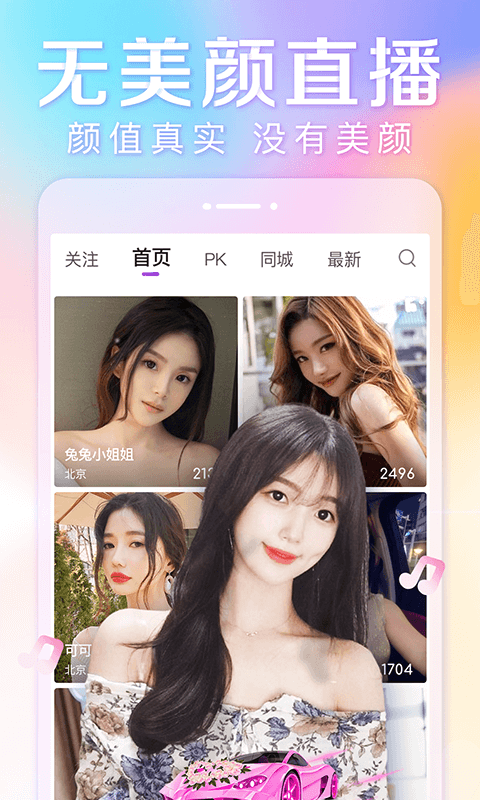 
抱抱直播app