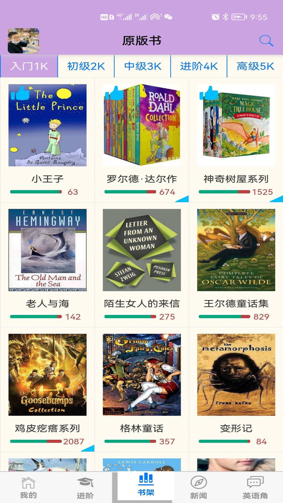 
英语帮app