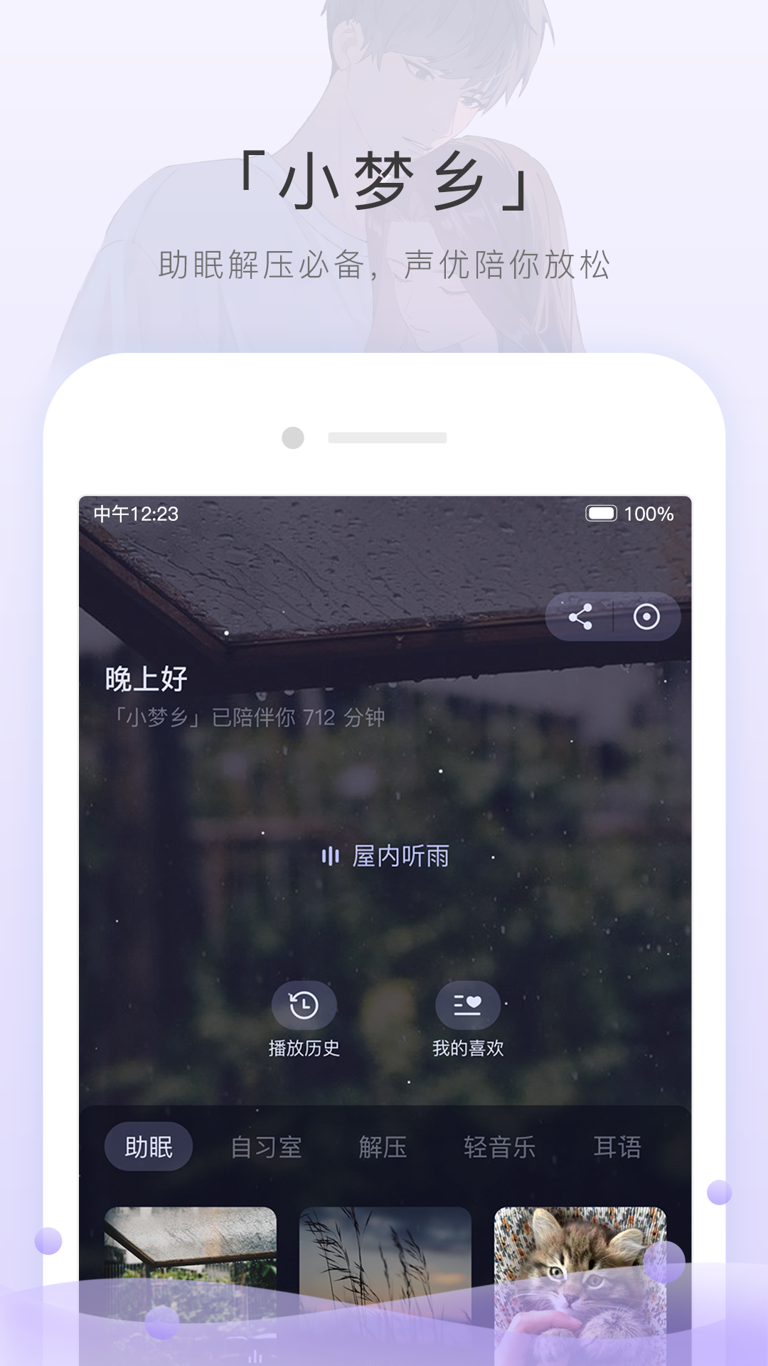 
猫耳fm app