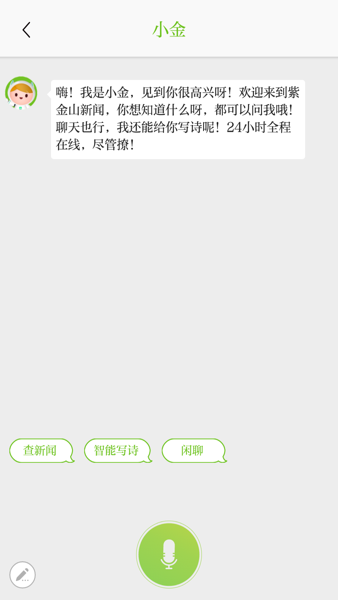 
紫金山app