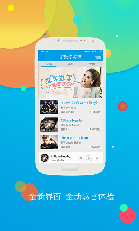 
听歌学英语app